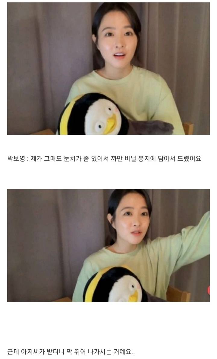 박보영 만화방 알바썰 | 인스티즈