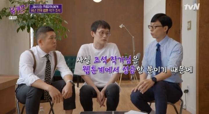 조석이 밝히는 한 달 최고 수입 | 인스티즈