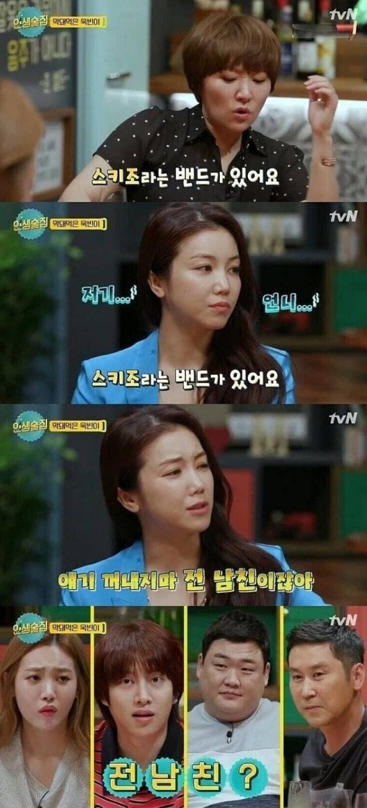 전 남친 이야기에 당황한 김옥빈 | 인스티즈