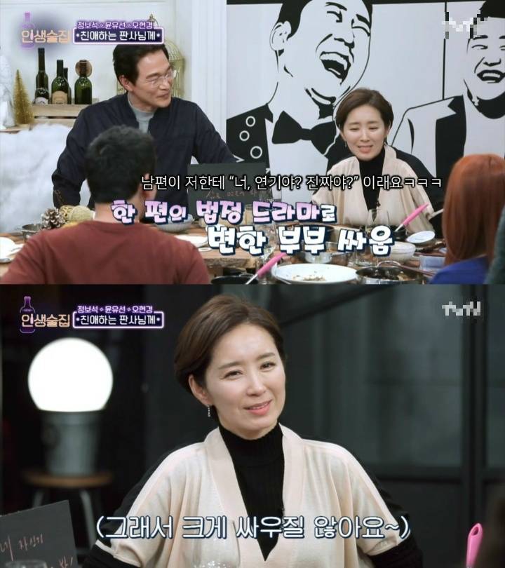 연기자&판사 부부의 부부싸움 | 인스티즈