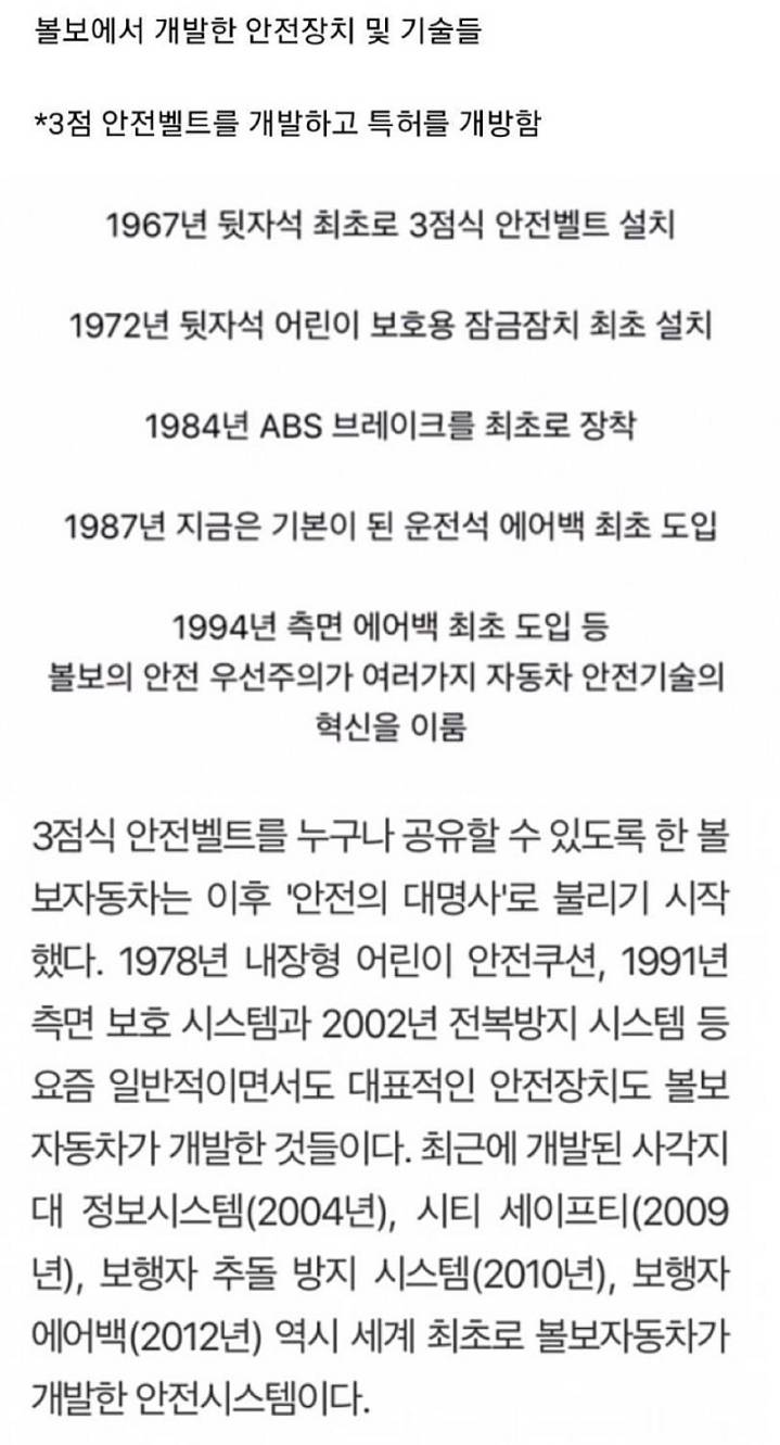 출시이후 한명의 사망자도 없다는 차.jpg | 인스티즈