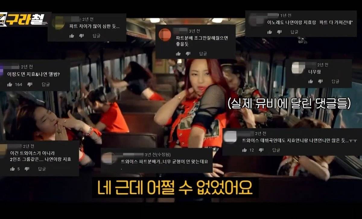 블랙아이드필승이 밝히는 트와이스 나연 파트가 많은 이유(feat.쯔위) | 인스티즈