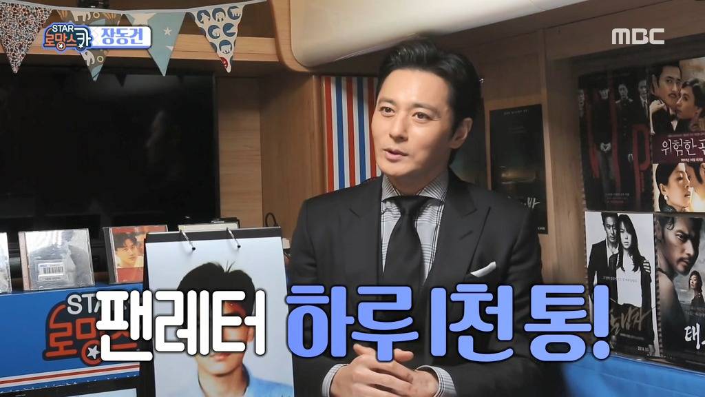 여자들한테 인기 없다는 장동건 젊은 시절 인기 ㄷㄷㄷ | 인스티즈