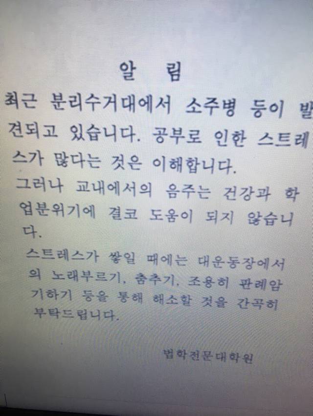 어느 대학원의 공지사항.jpg | 인스티즈