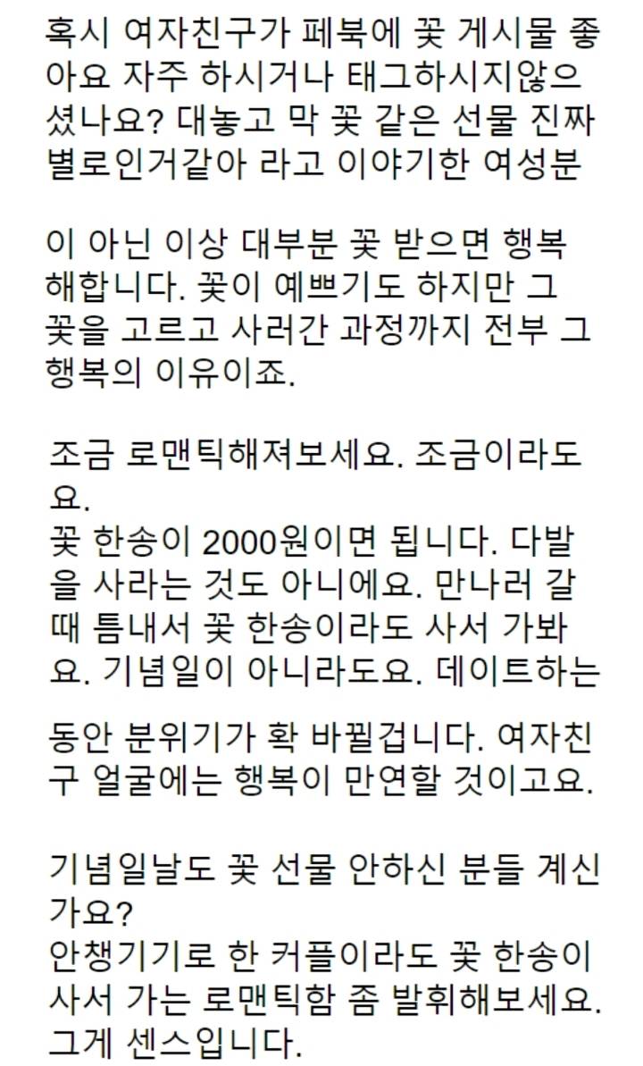 여친과 헤어지고 후회하는 남자 | 인스티즈