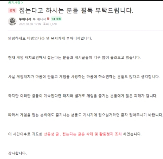 바람의나라 연 근황 | 인스티즈