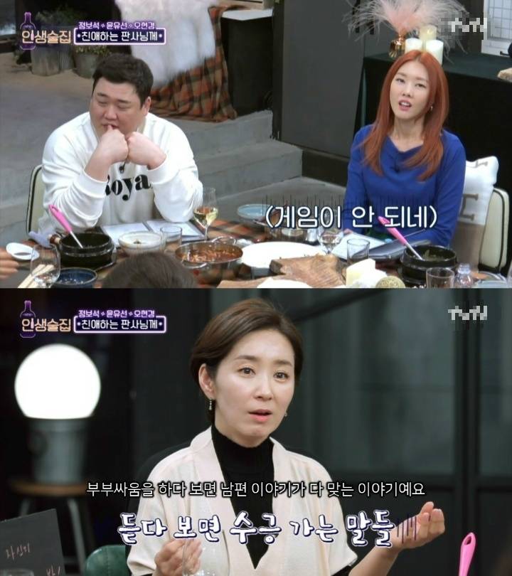 연기자&판사 부부의 부부싸움 | 인스티즈