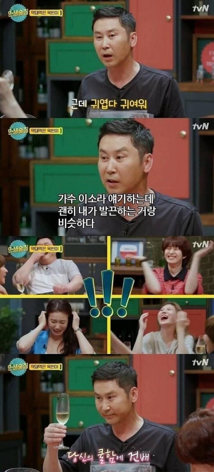 전 남친 이야기에 당황한 김옥빈 | 인스티즈