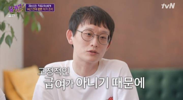 조석이 밝히는 한 달 최고 수입 | 인스티즈