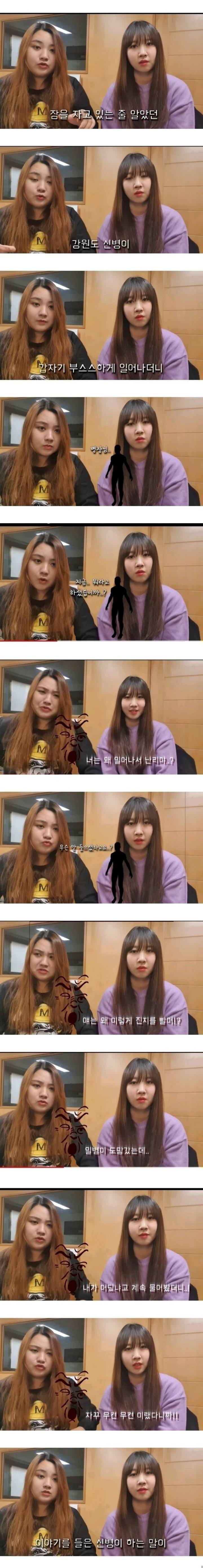 강원도 군부대에서 있었던 실화 이야기 | 인스티즈