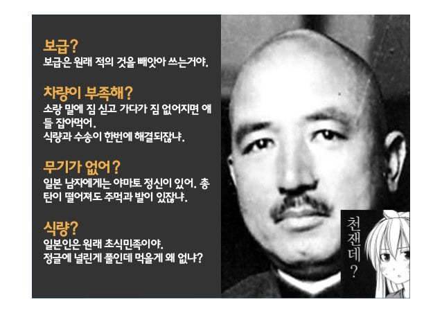 어둠의 독립군이라고 불리는 일본군 무다구치 렌야 중장.jpg | 인스티즈