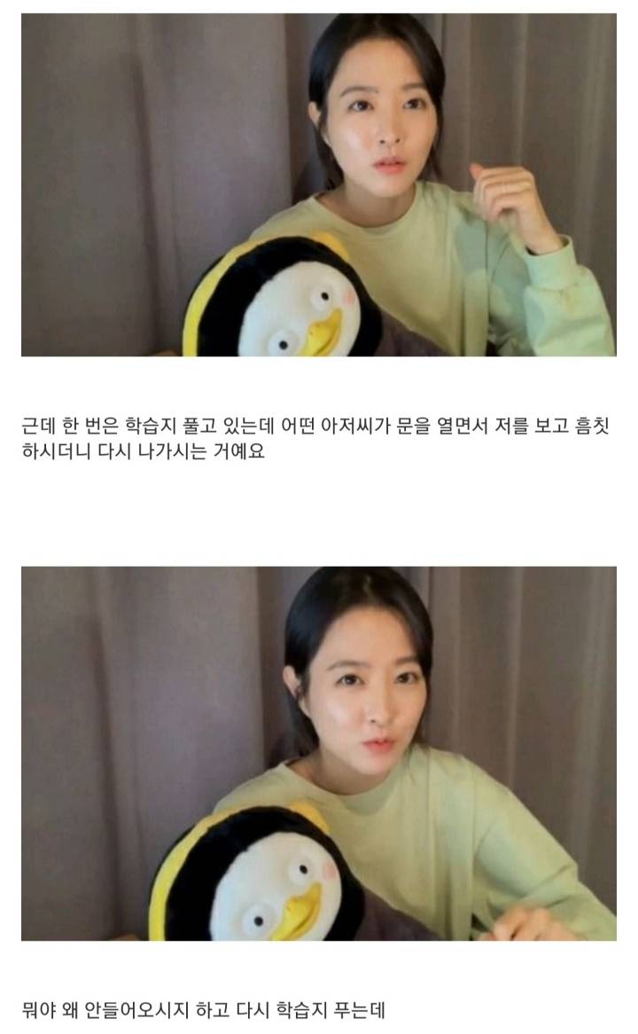 박보영 만화방 알바썰 | 인스티즈