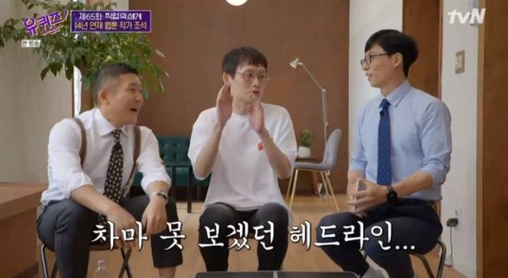 조석이 밝히는 한 달 최고 수입 | 인스티즈