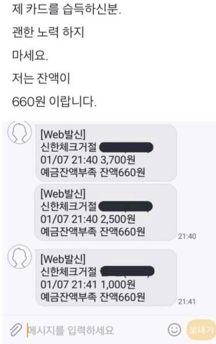 카드를 분실했지만 당황하지않았다.jpg | 인스티즈