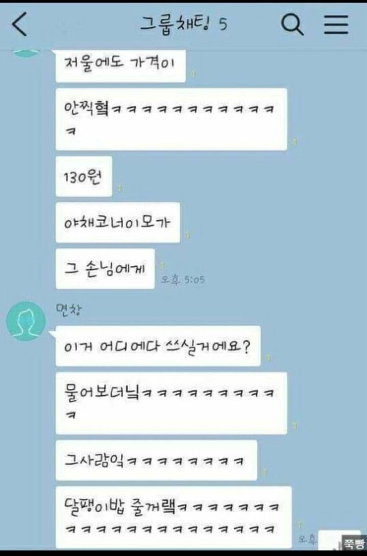 상추 3장만 산다는 손님.JPG | 인스티즈