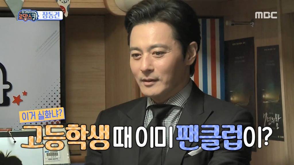 여자들한테 인기 없다는 장동건 젊은 시절 인기 ㄷㄷㄷ | 인스티즈