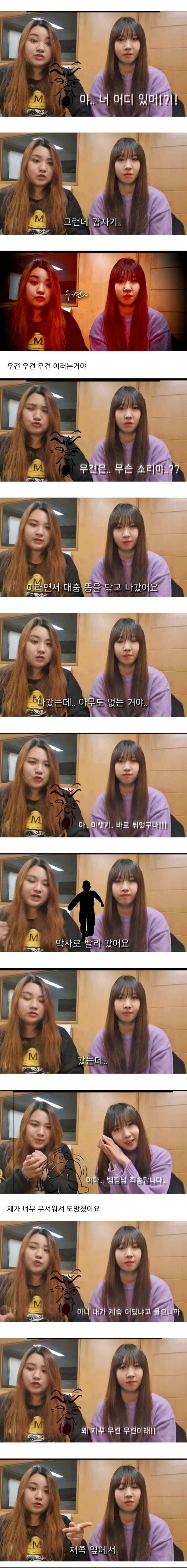 강원도 군부대에서 있었던 실화 이야기 | 인스티즈