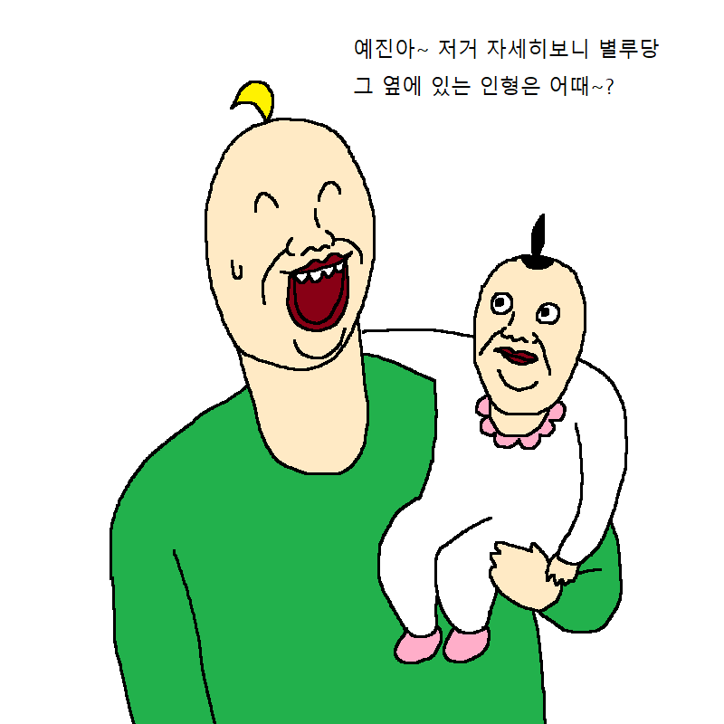 아빠가 딸 인형 사주다가 개빡치는 만화 | 인스티즈