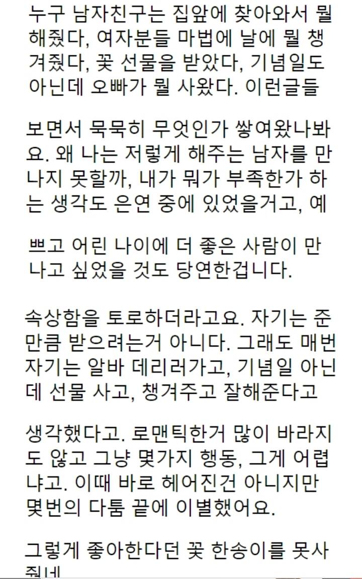 여친과 헤어지고 후회하는 남자 | 인스티즈
