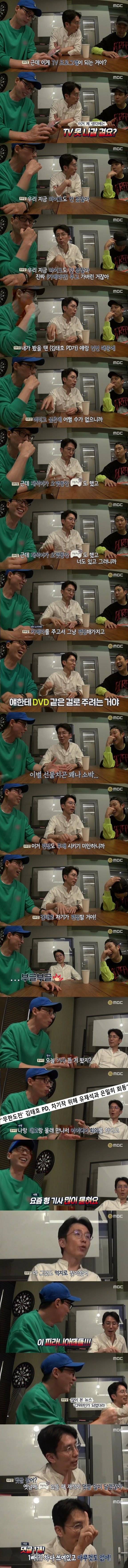 [놀면뭐하니] 쫄딱 망해서 유희열 병문안 간 유재석.jpg | 인스티즈