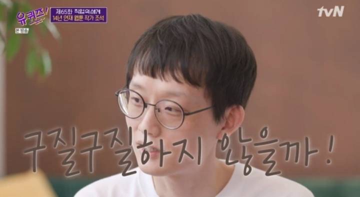 조석이 밝히는 한 달 최고 수입 | 인스티즈