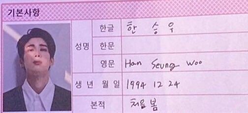 한 아이돌의 본적.jpg | 인스티즈