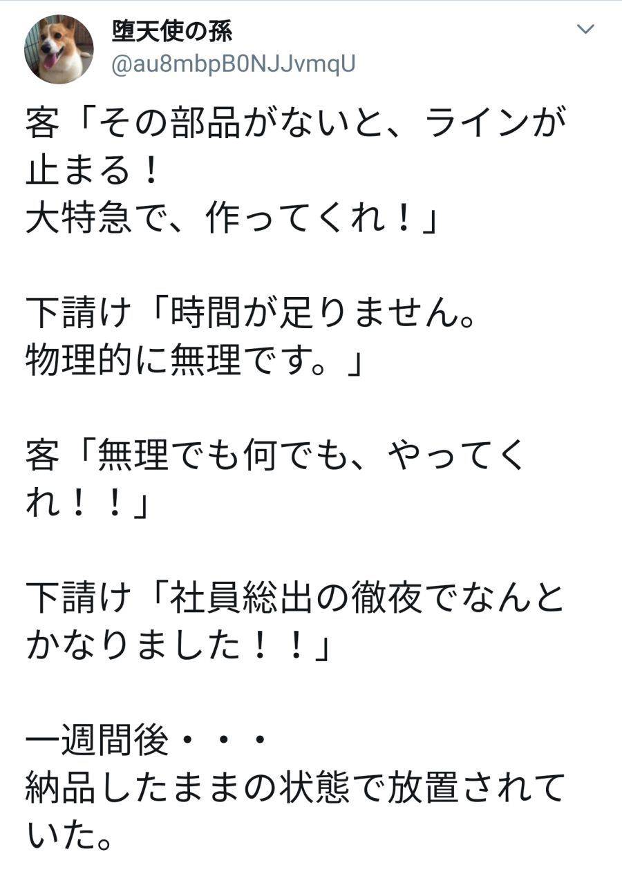 제조업 하청업계에서는 흔한 일.jpg | 인스티즈