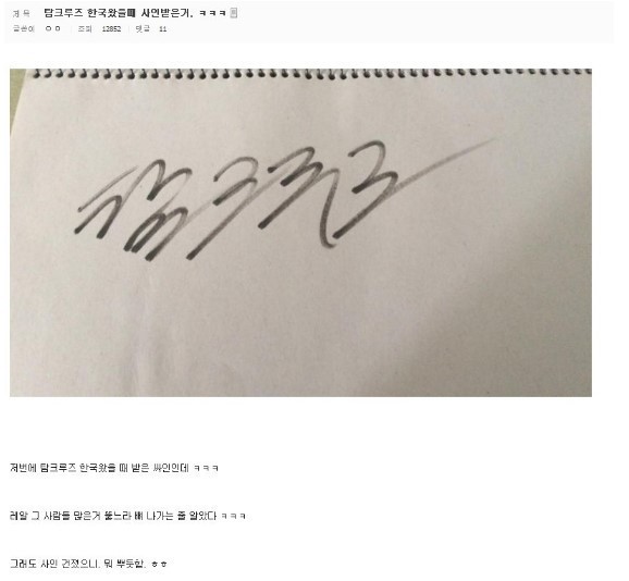 허언증 갤러리 레전드.jpg | 인스티즈