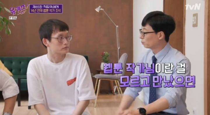 조석이 밝히는 한 달 최고 수입 | 인스티즈