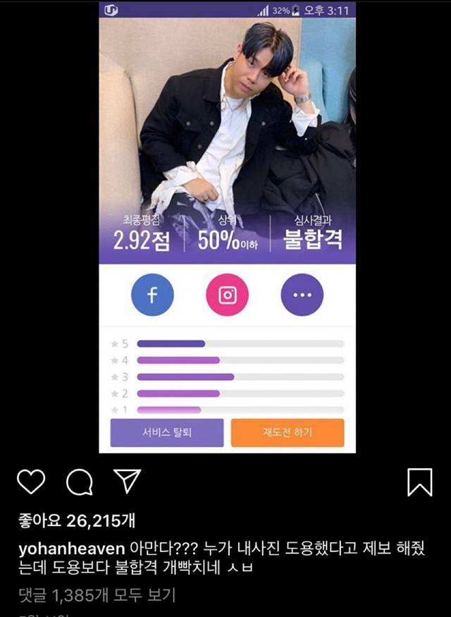 본인의 사진이 아만다에서 도용당해 빡친 가수.jpg | 인스티즈