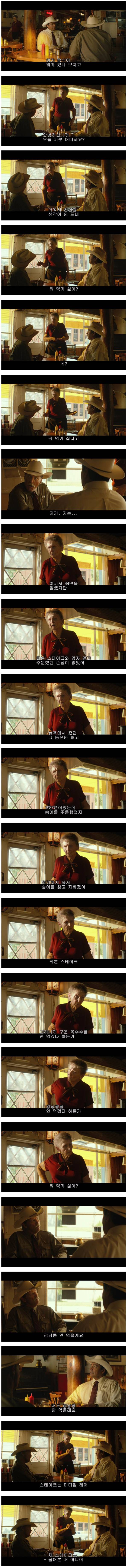 텍사스 욕쟁이 할머니 .jpg | 인스티즈