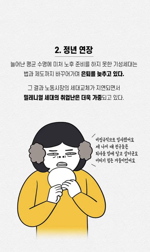 역사상 최초로 부모보다 가난한 밀레니얼 세대(1981년생~1996년생) | 인스티즈