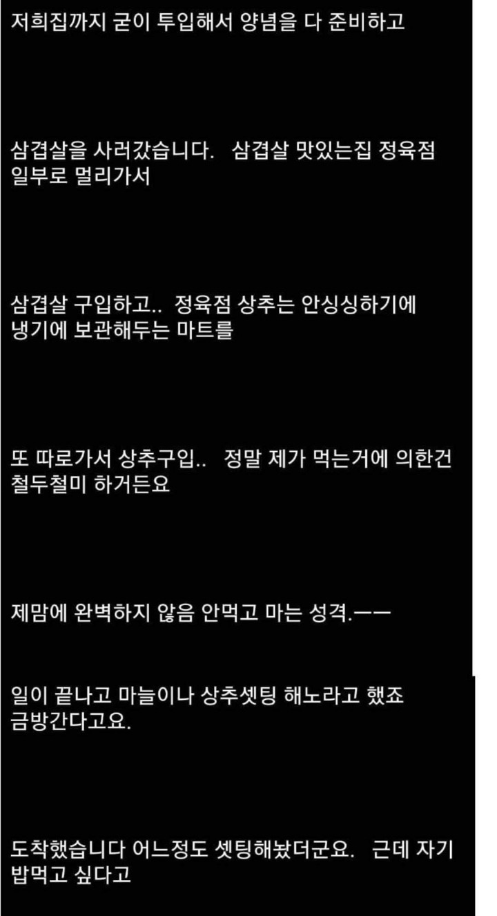 여친과 삼겹살먹다 싸웠는데 여친우네요 | 인스티즈