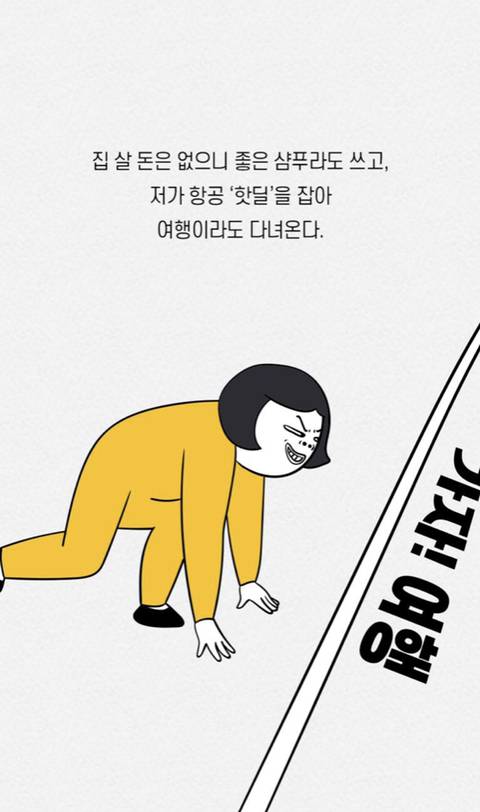 역사상 최초로 부모보다 가난한 밀레니얼 세대(1981년생~1996년생) | 인스티즈