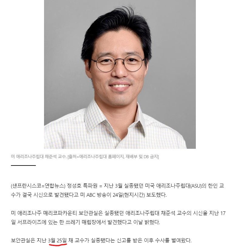 오전에 올라왔던 BLM 시위자들의 한인교수 살해사건이 선동인 이유 | 인스티즈