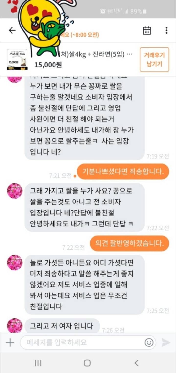 당근마켓에 등장한 천룡인.jpg | 인스티즈
