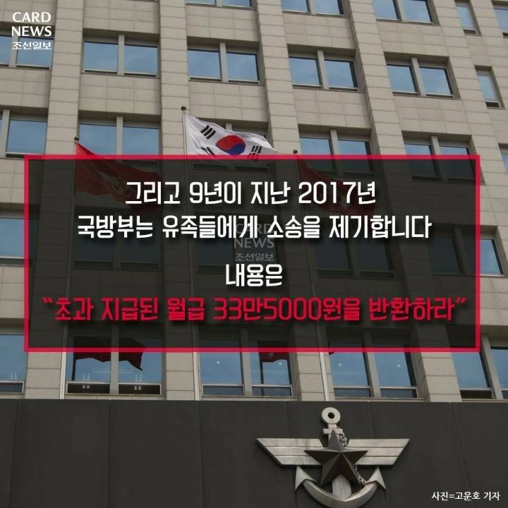 국방부 소송 레전드 | 인스티즈