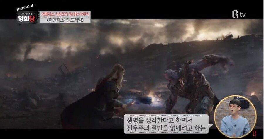 영화평론가가 철학으로 보는 어벤져스인피니티워.JPG (스압) | 인스티즈