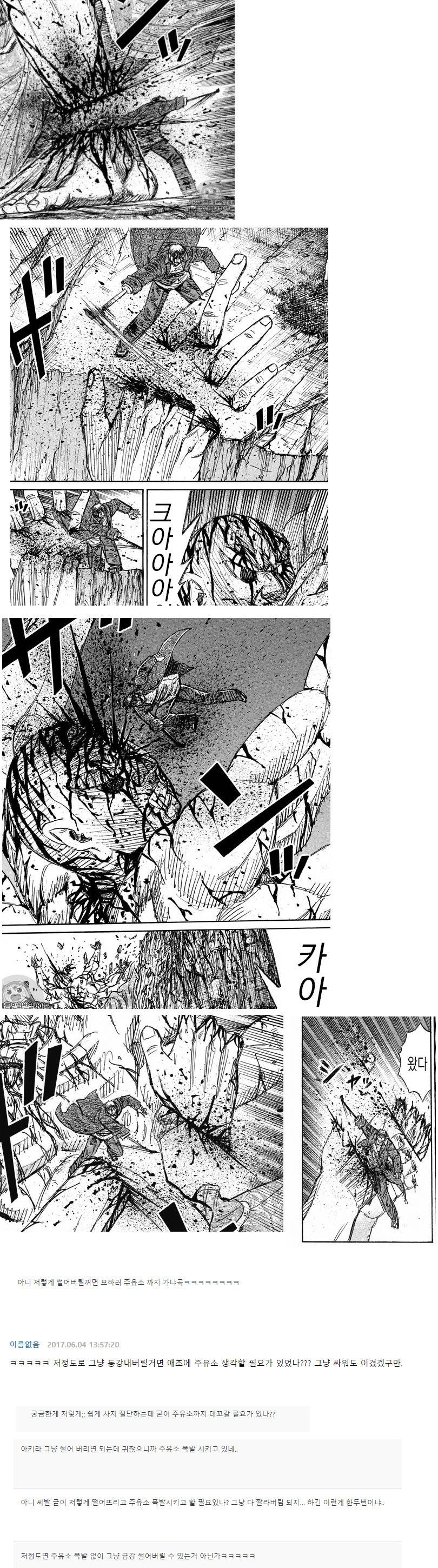 피안도 댓글 레전드 ㅋㅋㅋㅋ | 인스티즈