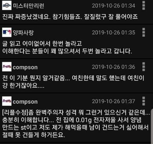 여친과 삼겹살먹다 싸웠는데 여친우네요 | 인스티즈