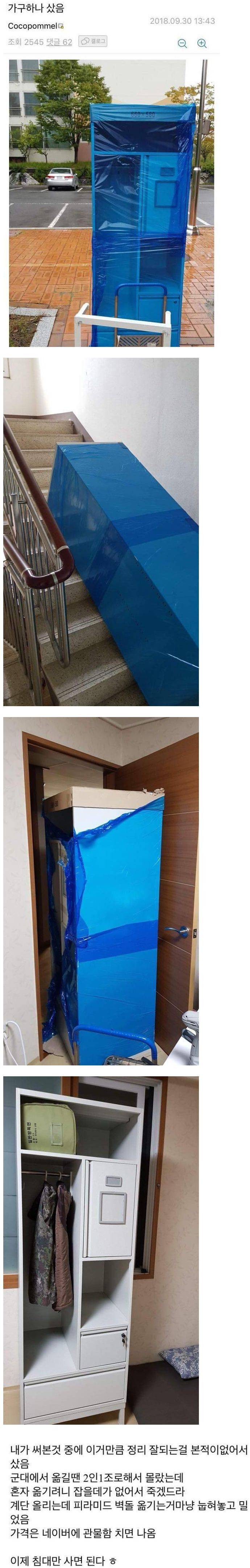 가구 구매한 디씨인.JPG | 인스티즈