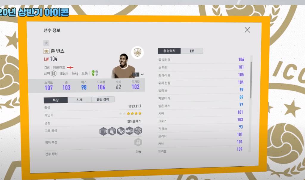 [피온4] 2020 신규 아이콘 25인 명단 공개 (스압) | 인스티즈