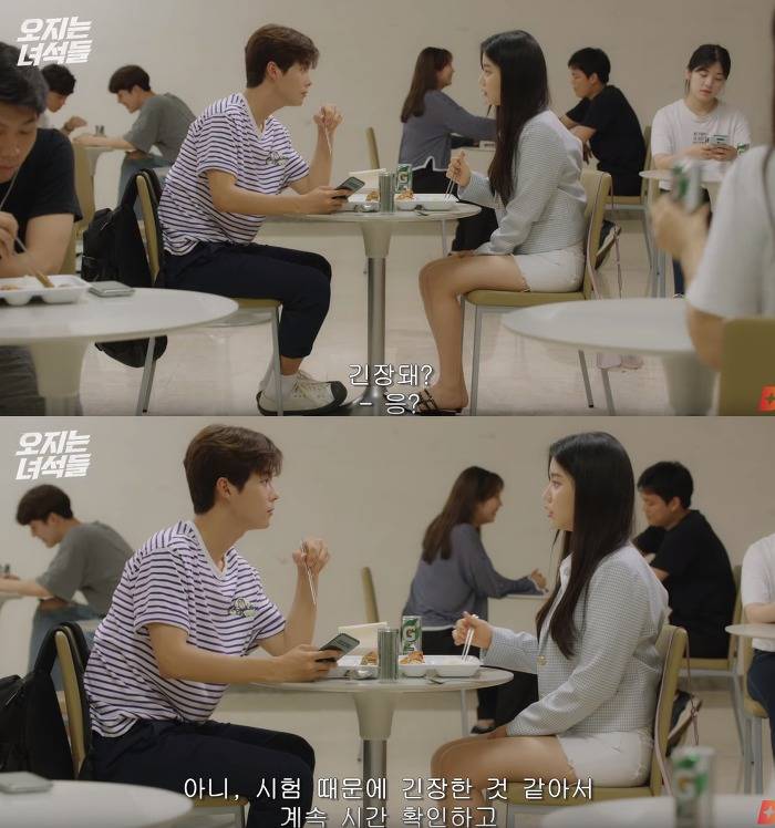 슬슬 마음 여는 짝사랑녀 vs 이상하게 신경쓰이고 생각나는 친구 | 인스티즈