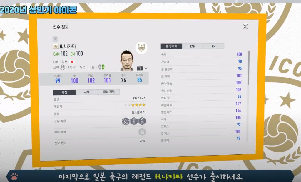 [피온4] 2020 신규 아이콘 25인 명단 공개 (스압) | 인스티즈