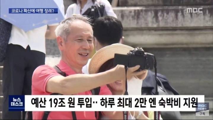 여행 장려중인 일본.jpg | 인스티즈