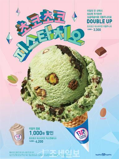 스타치오 vs 갓트초코 | 인스티즈