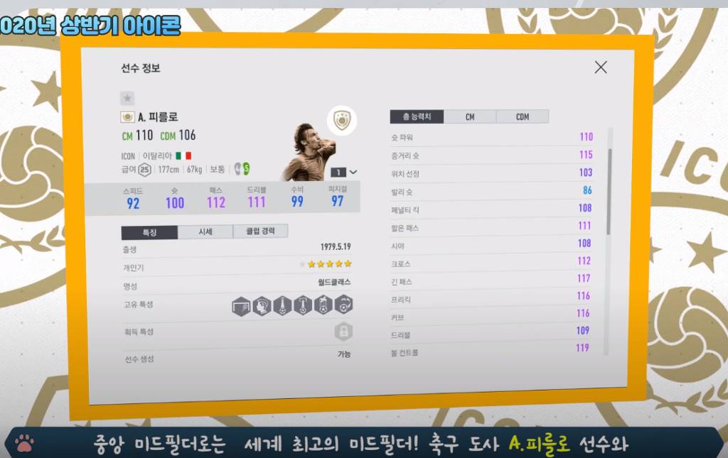 [피온4] 2020 신규 아이콘 25인 명단 공개 (스압) | 인스티즈