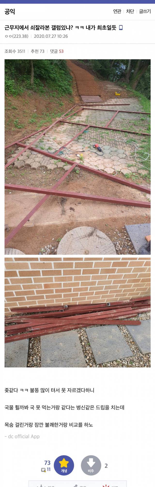 몸 아픈 애들 공익가면 하는 일.jpg | 인스티즈