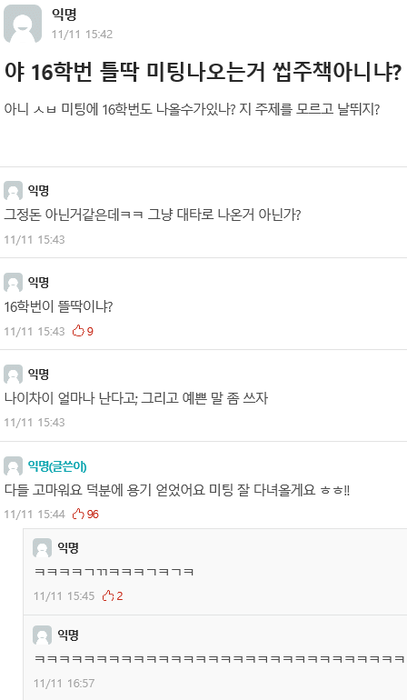 에타 레전드 모음.jpg | 인스티즈