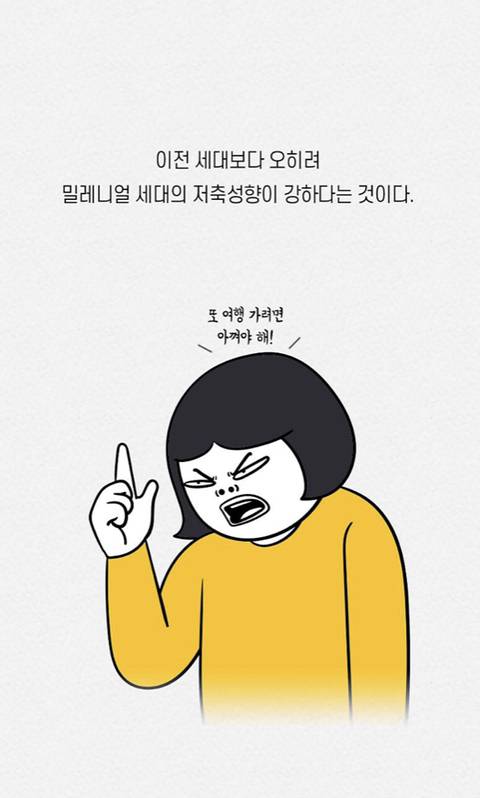 역사상 최초로 부모보다 가난한 밀레니얼 세대(1981년생~1996년생) | 인스티즈